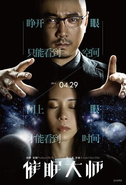 催眠大师最新版本免费获取方法大揭秘