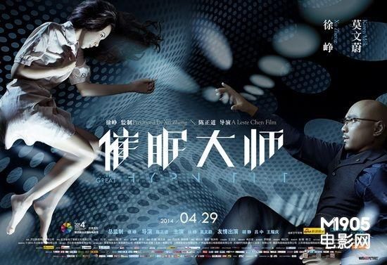 催眠大师最新版本免费获取方法大揭秘
