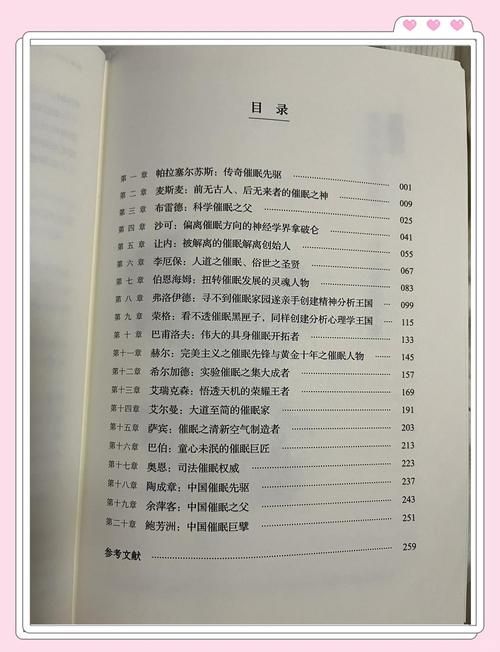 催眠大师最新版本免费获取方法大揭秘