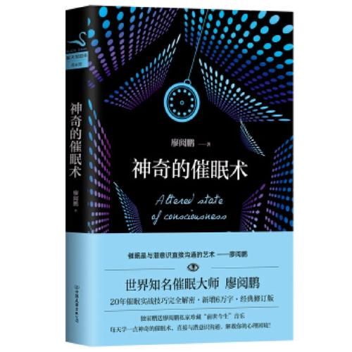 催眠大师最新版本是多少 现在用哪个版本最好