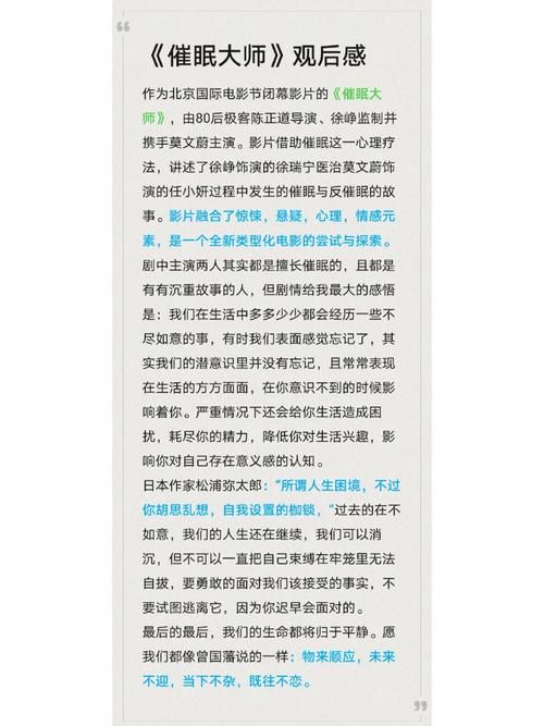 催眠大师最新访谈实录 揭秘催眠背后的科学