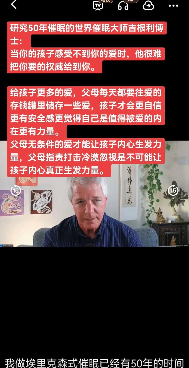 催眠大师最新访谈实录 揭秘催眠背后的科学