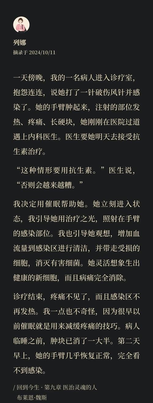 催眠大师最新访谈实录 揭秘催眠背后的科学