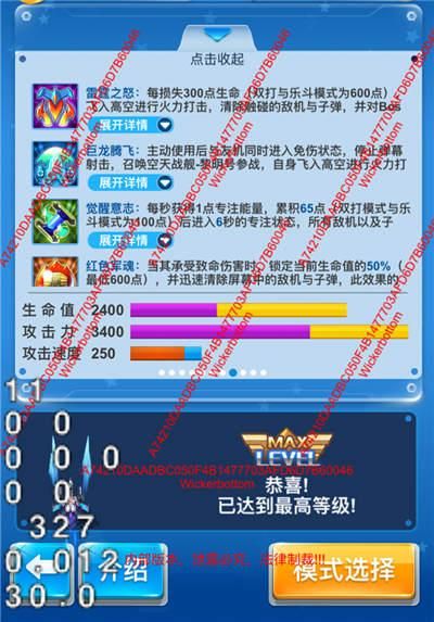 催眠大师杨过游戏真实效果测评与玩法解析