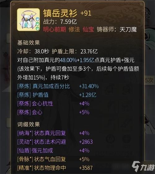 催眠大师杨过游戏真实效果测评与玩法解析