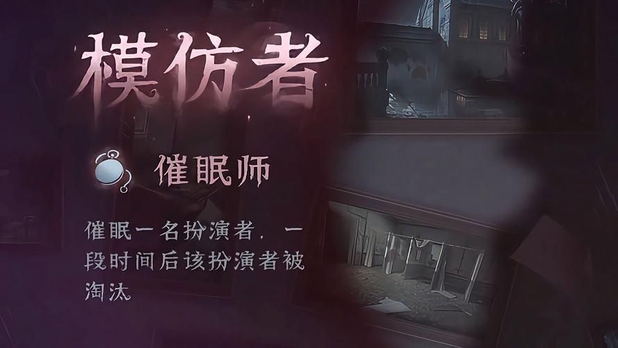 催眠大师游戏介绍 解密游戏中的催眠技巧