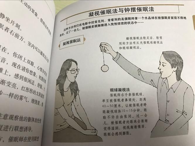 催眠大师游戏攻略教你快速掌握催眠技巧
