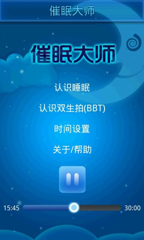 催眠大师版本大全下载安装及使用教程指南