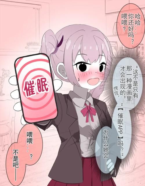 催眠少女在哪下载 最新资源获取方法分享