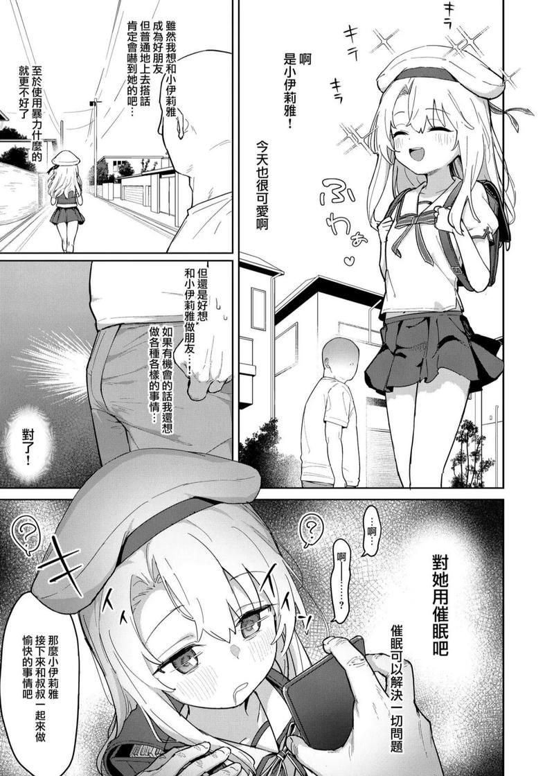 催眠少女在哪下载 最新资源获取方法分享