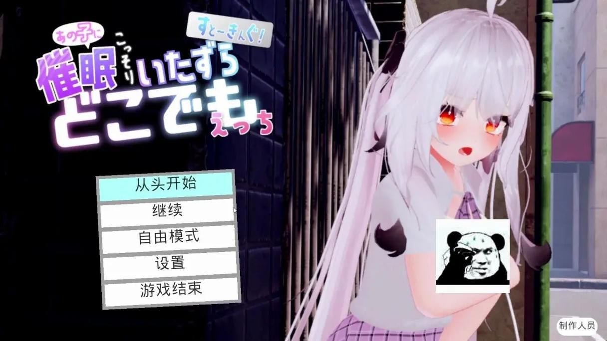 催眠少女在哪下载 最新资源获取方法分享
