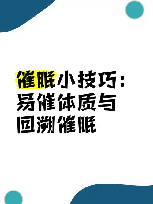 催眠少女最新技能曝光 这些催眠技巧太神奇