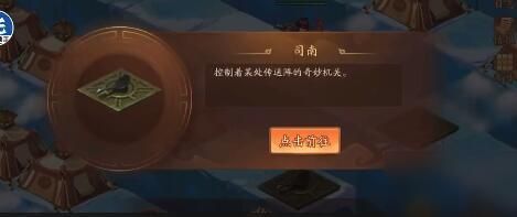 催眠少女杨过游戏攻略 新手必看通关技巧分享