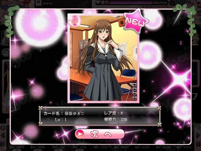 催眠少女汉化版下载 完整中文版游戏体验指南