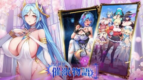 催眠少女汉化版最新更新内容一览 新增剧情与玩法解析