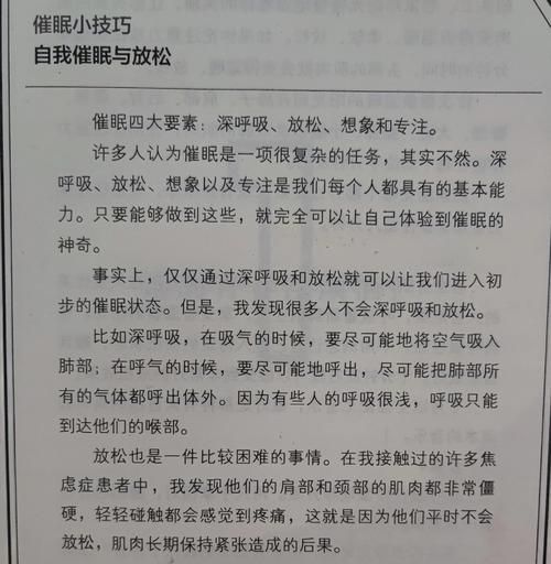 催眠应用让她彻底堕落如何下载 常见问题解答与技巧