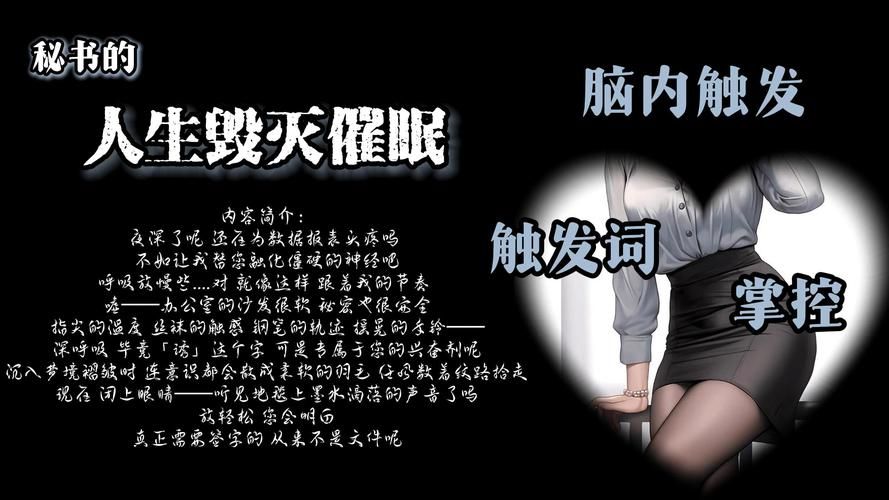 催眠应用让她彻底堕落官方网站使用注意事项
