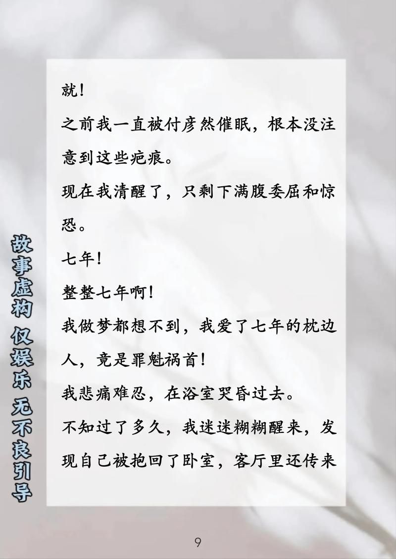 催眠应用让她彻底堕落官方网站使用注意事项