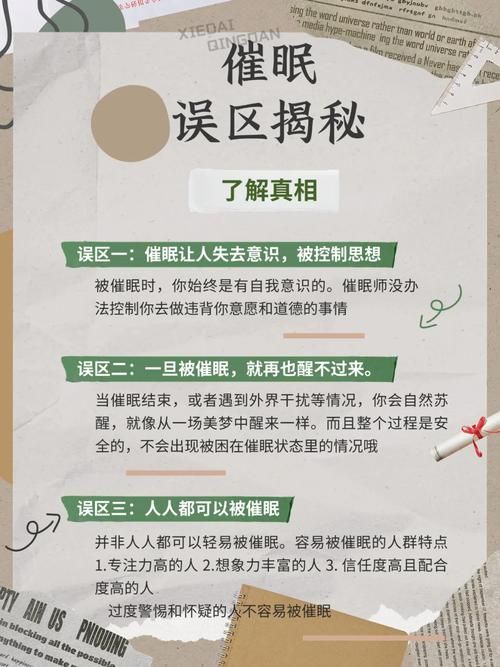 催眠应用让她彻底堕落官方网站使用注意事项