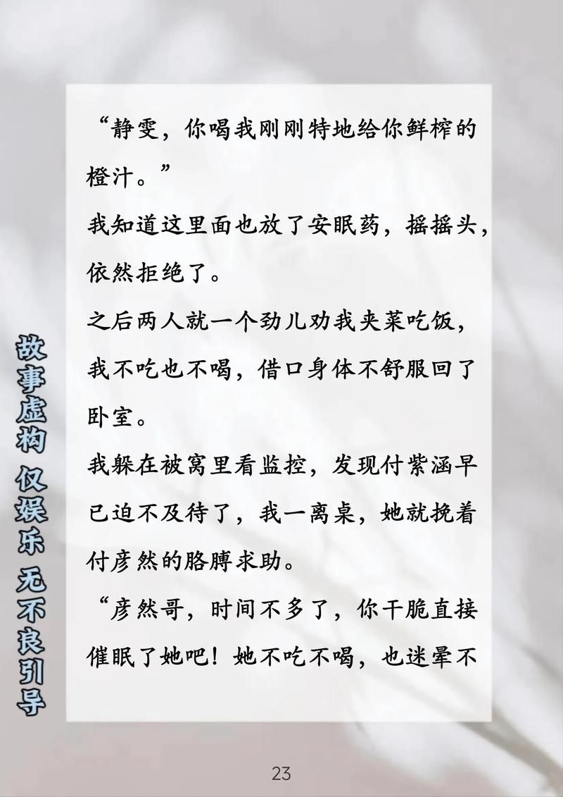 催眠应用让她彻底堕落官方网站使用注意事项