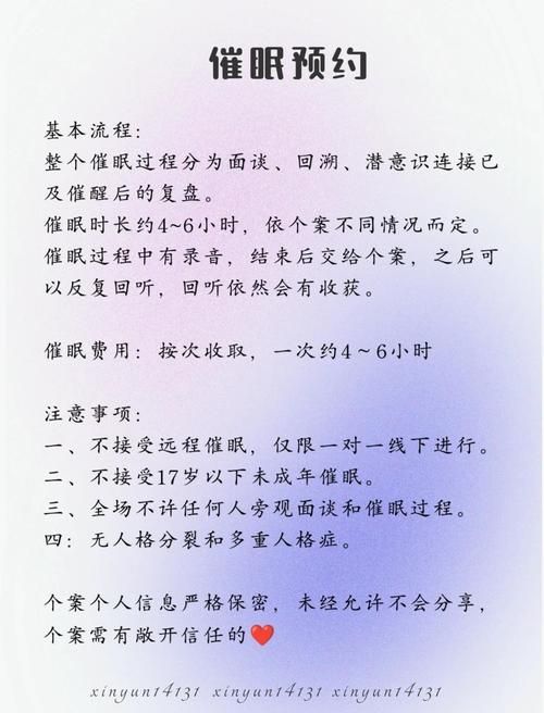 催眠应用让她彻底堕落更新地址常见问题解答