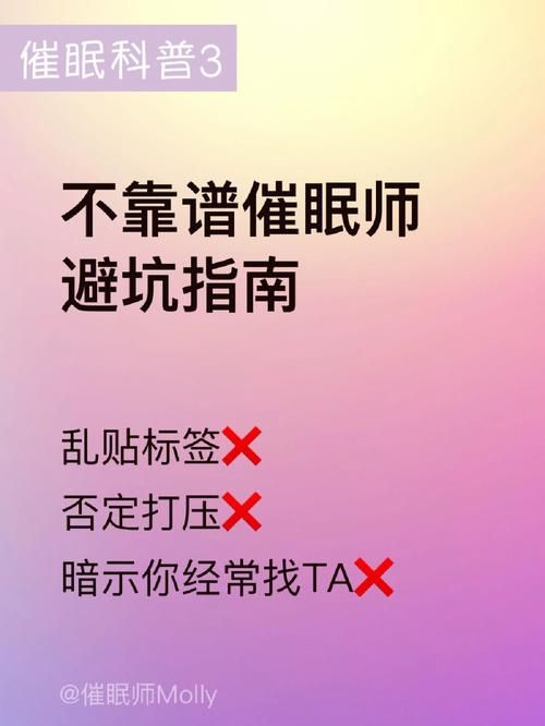 催眠应用让她彻底堕落版本大全 用户评价与避坑指南