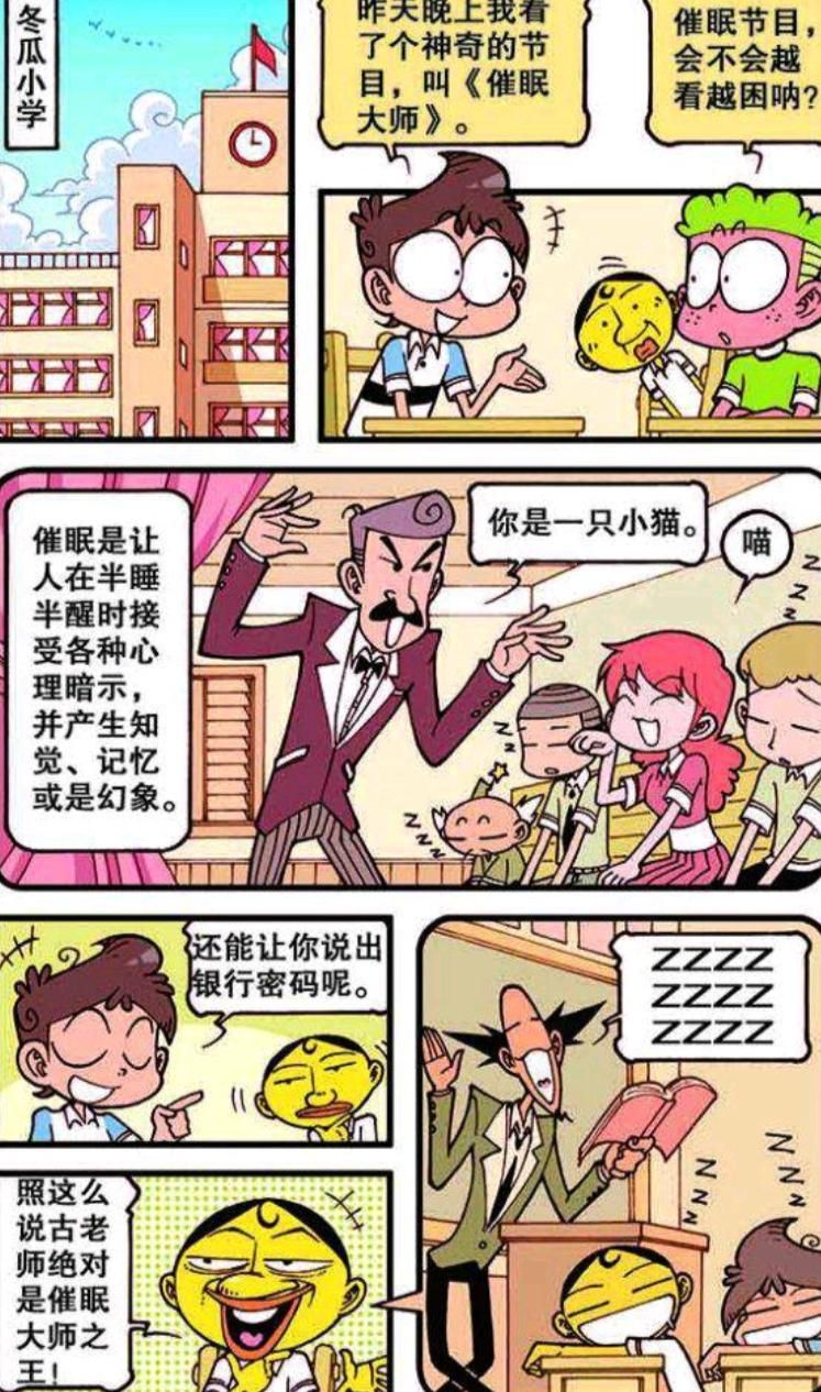 催眠班级下载教程 简单几步轻松搞定