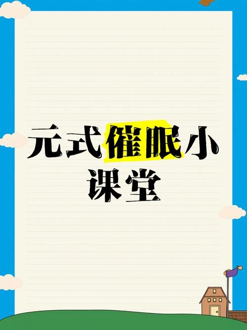 催眠班级下载教程 简单几步轻松搞定