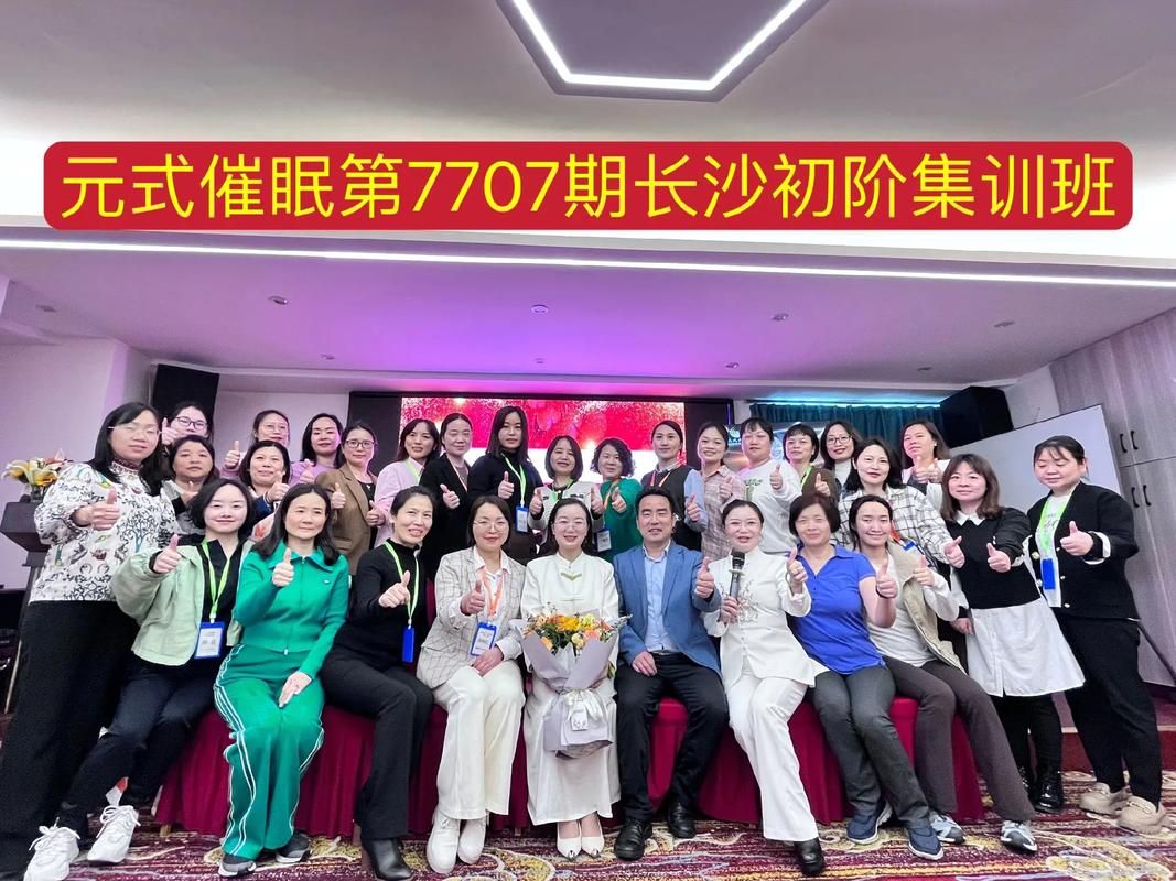 催眠班级官方网站最新课程上线速来报名