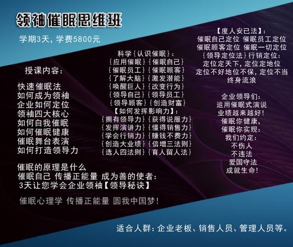 催眠班级官方网站最新课程上线速来报名
