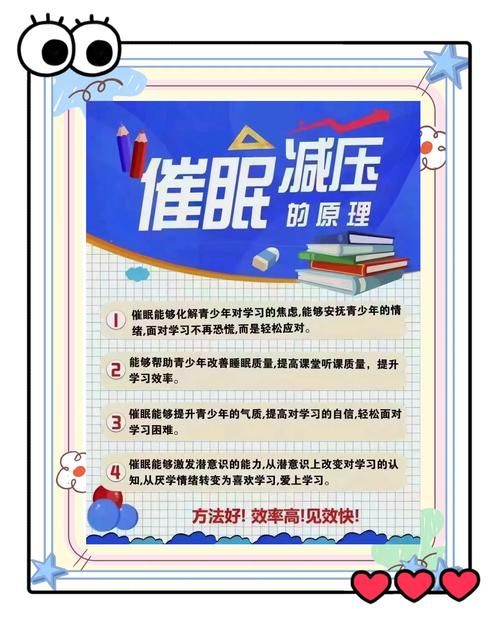 催眠班级官网带你轻松学习催眠技巧