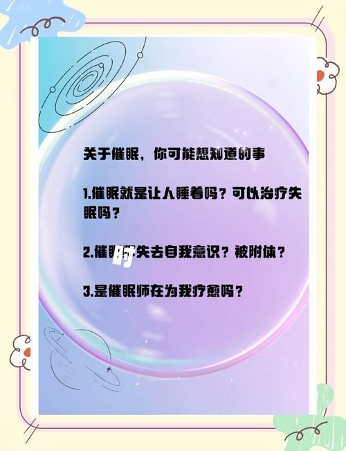 催眠班级官网带你轻松学习催眠技巧