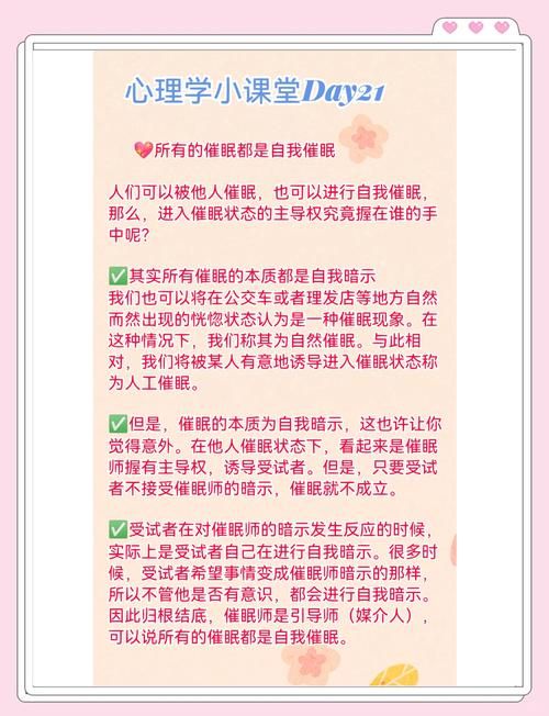 催眠班级官网带你轻松学习催眠技巧