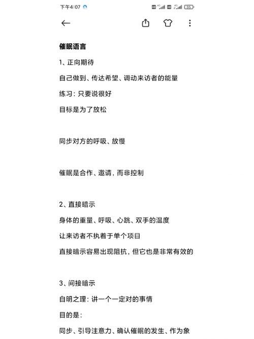 催眠班级更新地址最新发布快来查看新网址