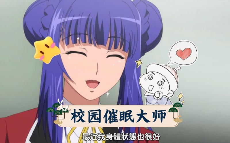 催眠班级最新动态揭秘学生们的奇幻体验