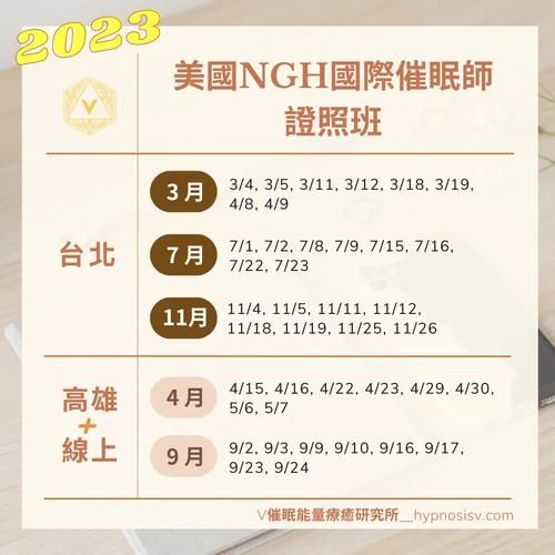 催眠班级最新版本是多少更新内容大揭秘