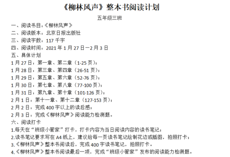 催眠班级最新版本更新内容详细介绍