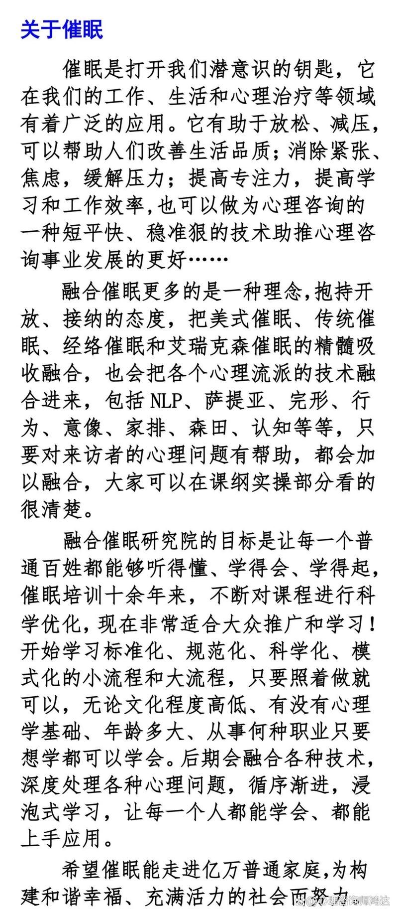 催眠班级最新版本更新内容详细介绍