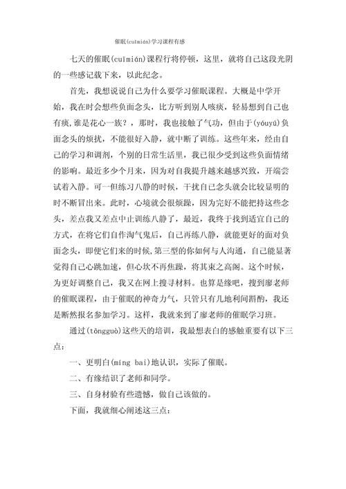 催眠班级游戏攻略分享 新手快速上手指南
