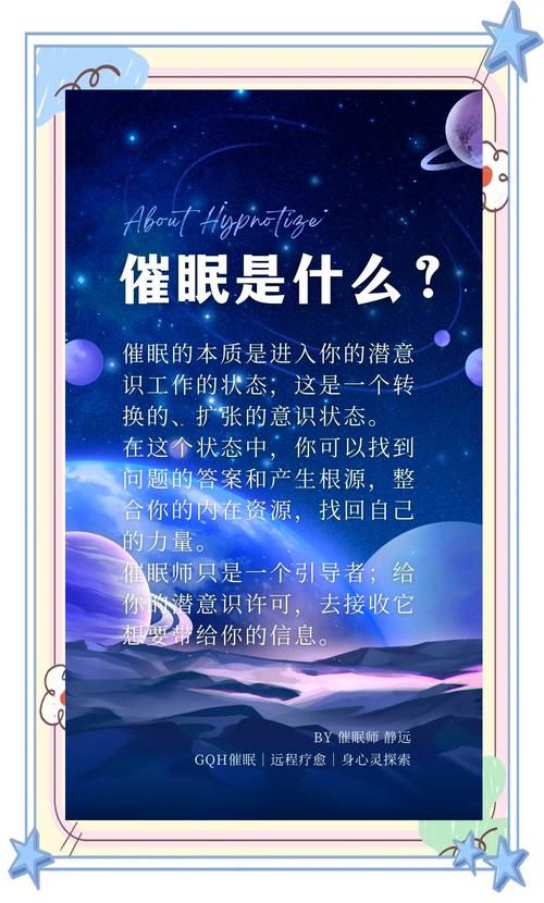 催眠班级版本大全指南新手也能学会的催眠教程