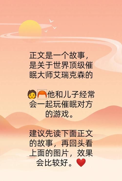催眠班级版本大全指南新手也能学会的催眠教程