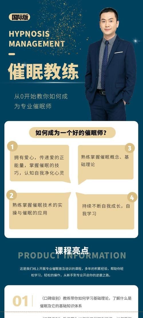 催眠班级版本大全指南新手也能学会的催眠教程