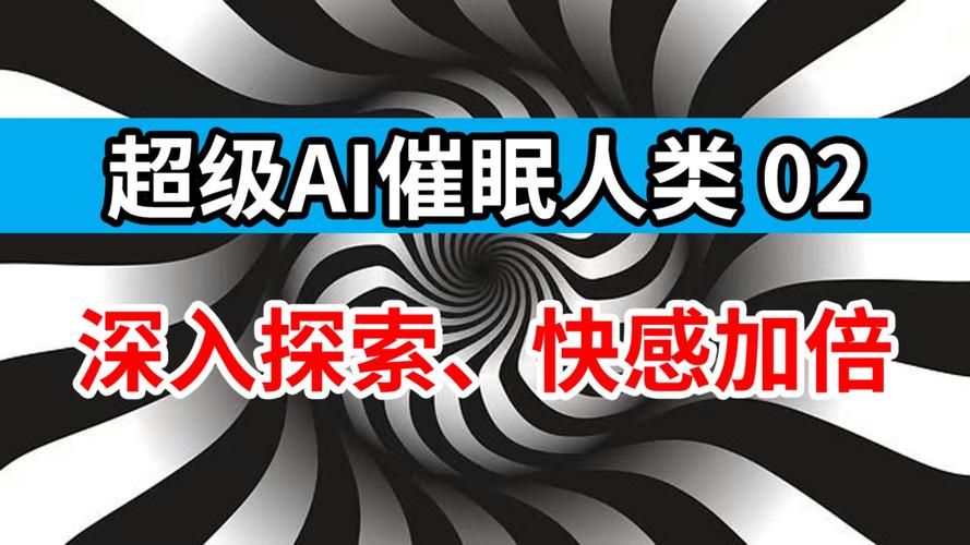 催眠贵族官方网站让你成为催眠大师的捷径