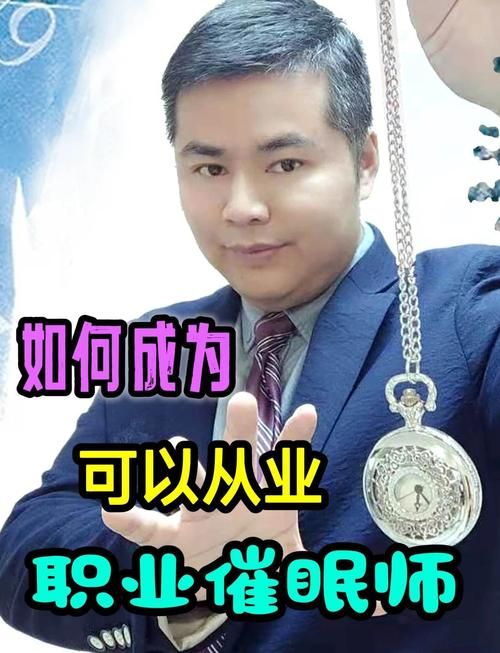 催眠贵族官方网站让你成为催眠大师的捷径