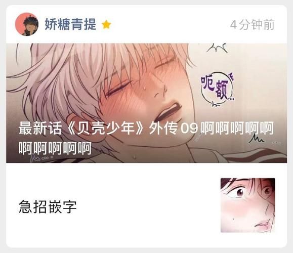 催眠贵族最新番外篇独家爆料不容错过的内容