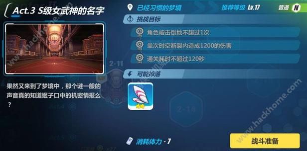 催眠贵族游戏攻略心得 高手教你如何高效升级
