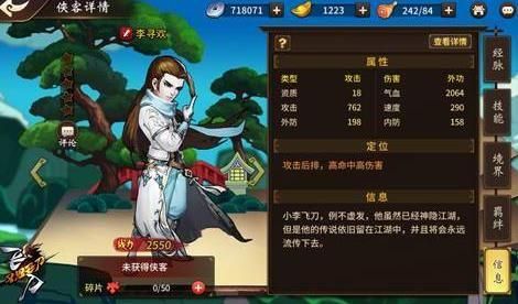 催眠贵族游戏攻略心得 高手教你如何高效升级