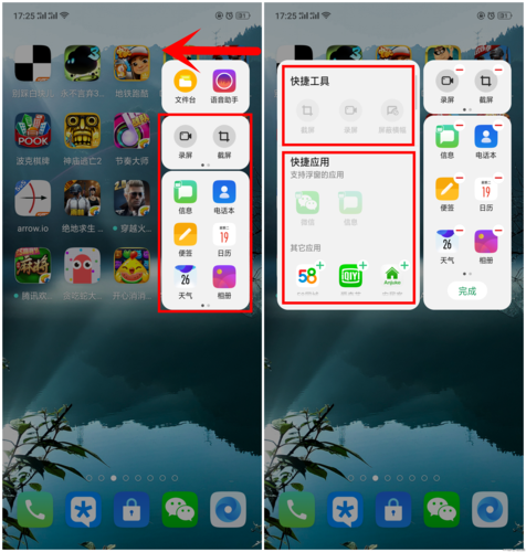 催眠铅笔神奇功能体验 汉化版下载一键搞定