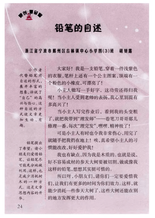 催眠铅笔神奇铅笔版本大全揭秘你不知道的隐藏功能