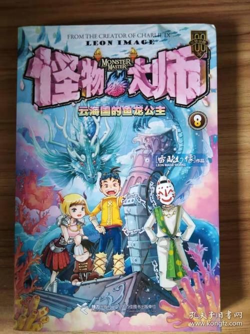 傲慢的怪兽公主在哪下载 官方正版获取途径介绍